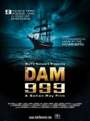 Плотина 999 (Dam999) 2011