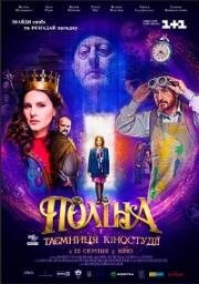 Полина (Polina) 2019