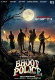 Полиция призраков (Охотники за привидениями) (Bhoot Police) 2021