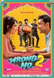 Попытка номер 2 (Wrong No. 2) 2019