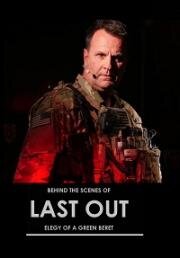 Последний: Элегия зелёного берета (Last Out: Elegy of a Green Beret) 2021