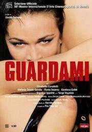 Посмотри на меня (Guardami) 1999
