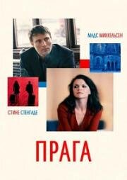 Прага (Prag) 2006