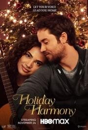 Праздничная гармония (Holiday Harmony) 2022
