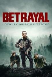 Предательство (Betrayal (Kill)) 2024
