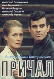 Причал 1973