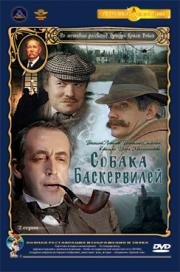 Приключения Шерлока Холмса и доктора Ватсона: Собака Баскервилей 1981