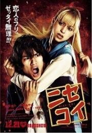 Притворная любовь (Nisekoi (Nisekoi: False Love)) 2018