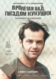 Пролетая над гнездом кукушки (One Flew Over the Cuckoo's Nest) 1975