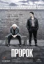 Пророк (Un proph) 2009
