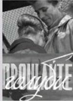 Прощайте, голуби 1961