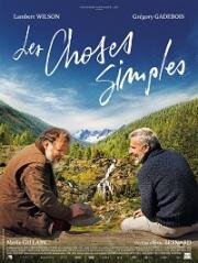 Простые вещи (Les choses simples) 2023