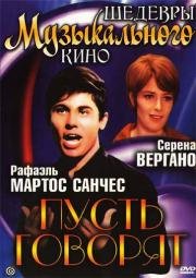 Пусть говорят (Digan lo que digan) 1968