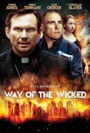 Путь нечестивых (Way of the Wicked) 2014