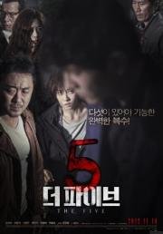 Пятеро (The Five) 2013
