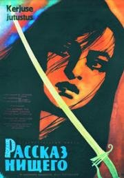 Рассказ нищего (Glakhis naambobi) 1961