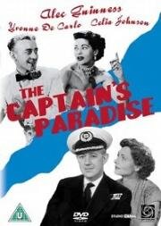 Рай капитана (Райская жизнь капитана) (The Captain's Paradise) (1953)