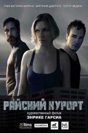 Райский курорт (Resort Paraíso) 2017