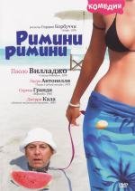 Римини, Римини (Rimini Rimini) 1987