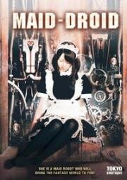 Робо - горничная (Служанка - робот) (Rôjin to rabudôru: Watashi ga shochô ni natta toki... (Maid - Droid)) 2008