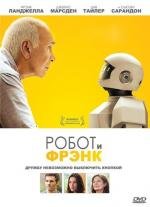 Робот и Фрэнк (Robot & Frank) 2012