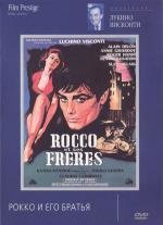 Рокко и его братья (Rocco e i suoi fratelli) 1960