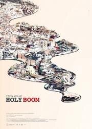 Роковой взрыв (Holy Boom) 2018