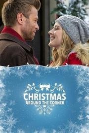 Рождество наступает (Christmas Around the Corner) 2018