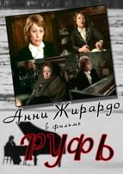 Руфь 1989
