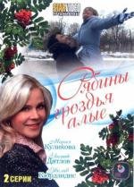 Рябины гроздья алые 2009