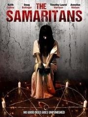 Самаритяне (The Samaritans) 2017