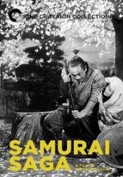 Самурайская сага (Aru kengo no shogai (Samurai Saga)) 1959