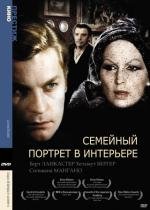 Семейный портрет в интерьере (Gruppo di famiglia in un interno) 1974
