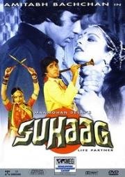 Семейное счастье (Неудачное замужество) (Suhaag) 1979