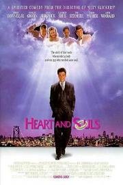 Сердце и души (Heart and Souls) 1993
