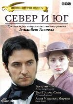 Север и Юг (North & South) 2004