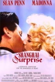 Шанхайский сюрприз (Shanghai Surprise) 1986