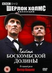 Шерлок Холмс: Тайна Боскомбской долины (Sherlock Holmes: The Boscombe Valley Mystery) 1968