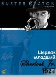 Шерлок младший (Sherlock Jr.) 1924