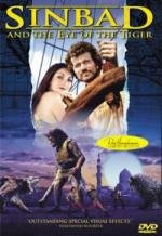 Синбад и Глаз Тигра (Sinbad and the Eye of the Tiger) 1977