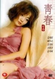 Сливовый цвет (Cheongchun (Plum Blossom)) 2000