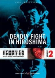 Смертельная схватка в Хиросиме (Hiroshima shitô hen) 1973