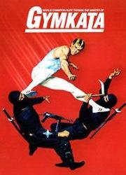 Смертельное состязание (Gymkata) 1985
