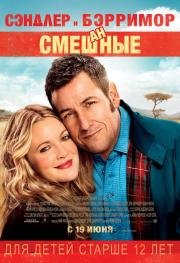 Смешанные (Blended) 2014