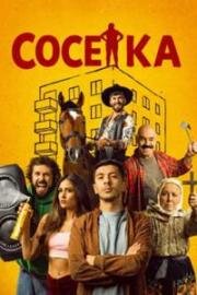 Соседка (2025)