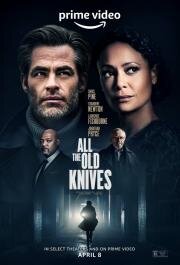Все старые ножи (All the Old Knives) 2022