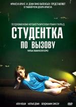 Студентка по вызову (Mes cheres etudes) 2010