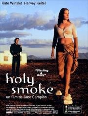 Священный дым (Holy Smoke) 1999