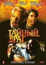 Тайный враг (Natural Enemy) 1997