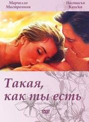 Такая, как ты есть (Cosi come sei) 1978